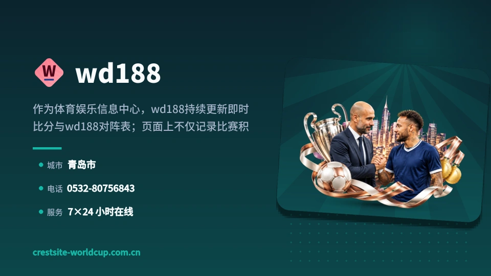 探索wd188