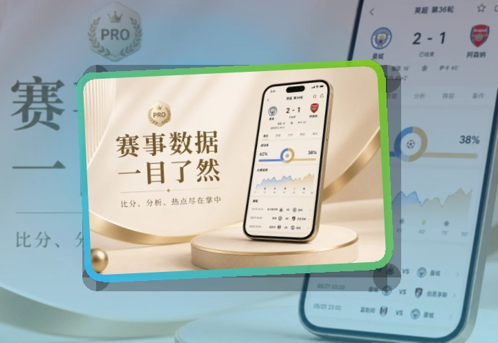 世界杯竞猜 手机端追赛亮点 页面展示